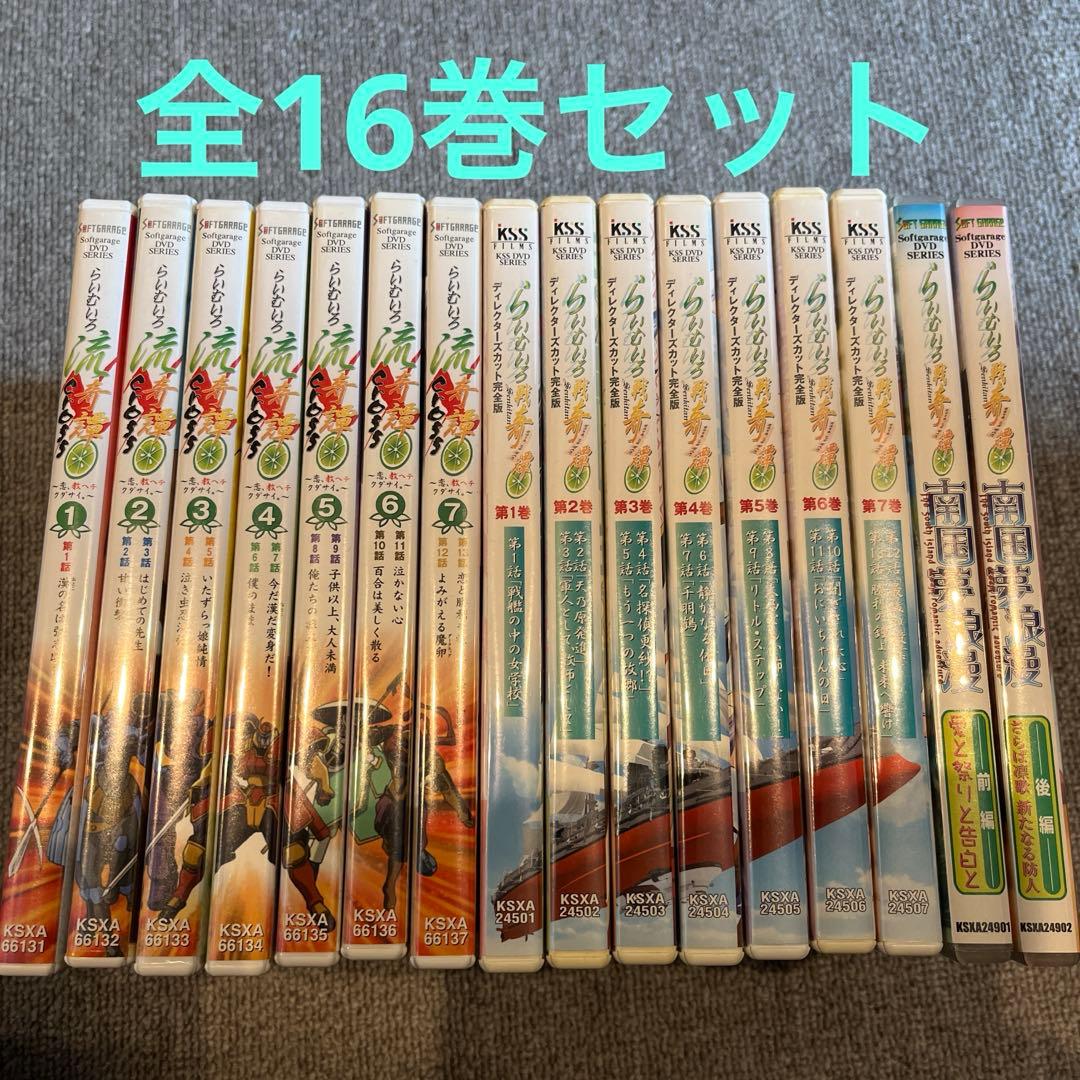 らいむいろ シリーズ全16巻セット ブロマイド等の特典付き