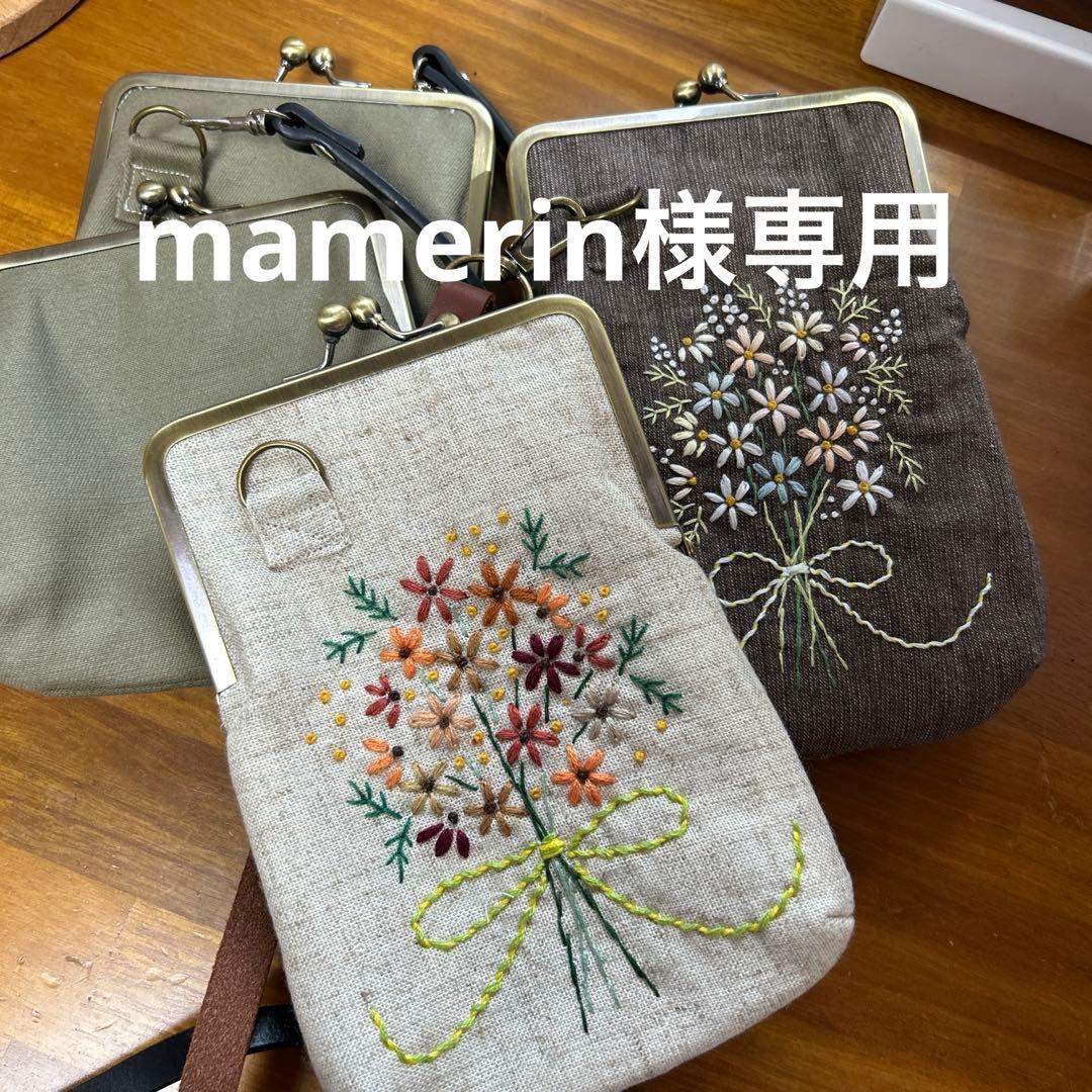 ハンドメイド　手刺繍ガマ口ポーチ