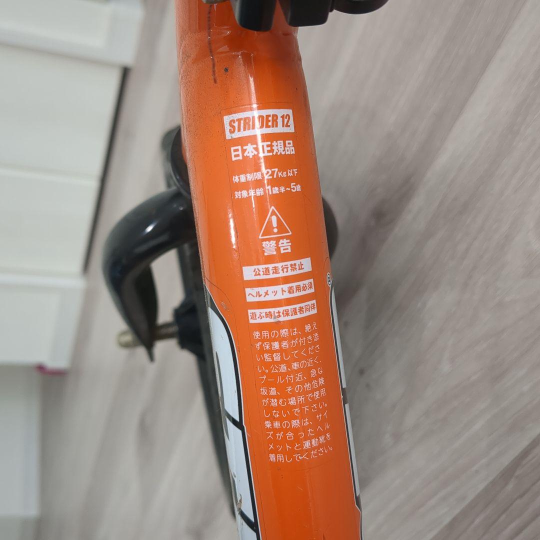 STRIDER SPORT 12 オレンジ グリーン(ショルダーベルト付き)