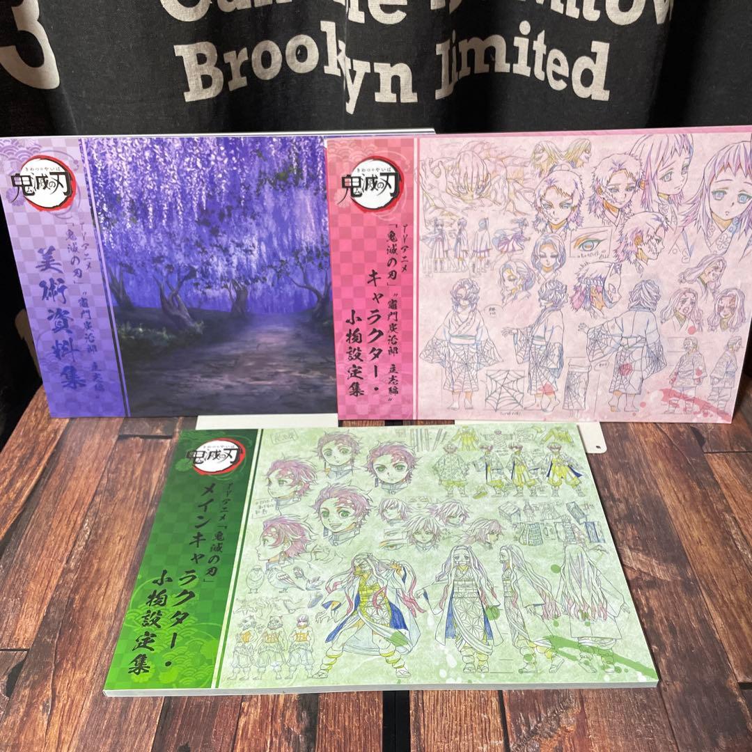 鬼滅の刃　ufotable 立志編　キャラクター•小物設定資料集　美術資料集