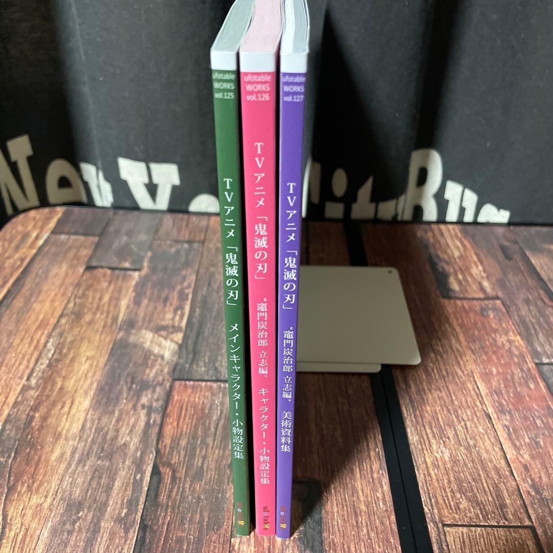 鬼滅の刃　ufotable 立志編　キャラクター•小物設定資料集　美術資料集