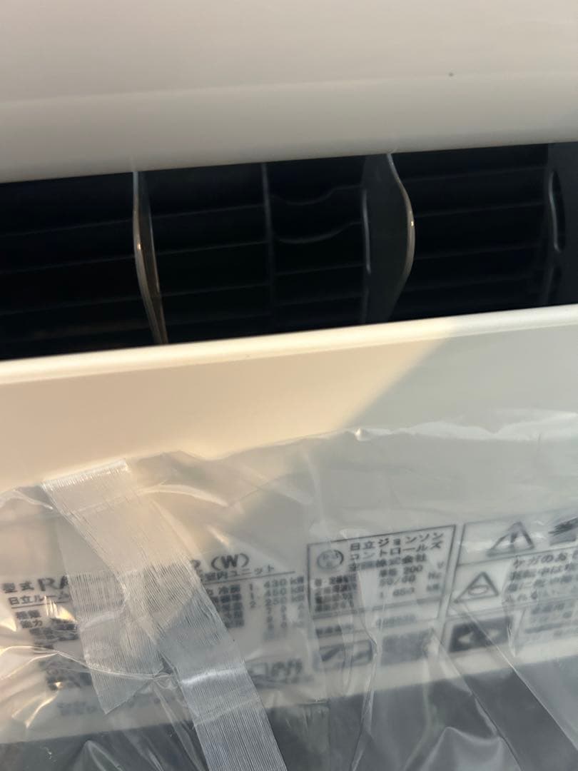 【たのメル便発送】日立 白くまくん エアコン 2017年製 14畳　200V