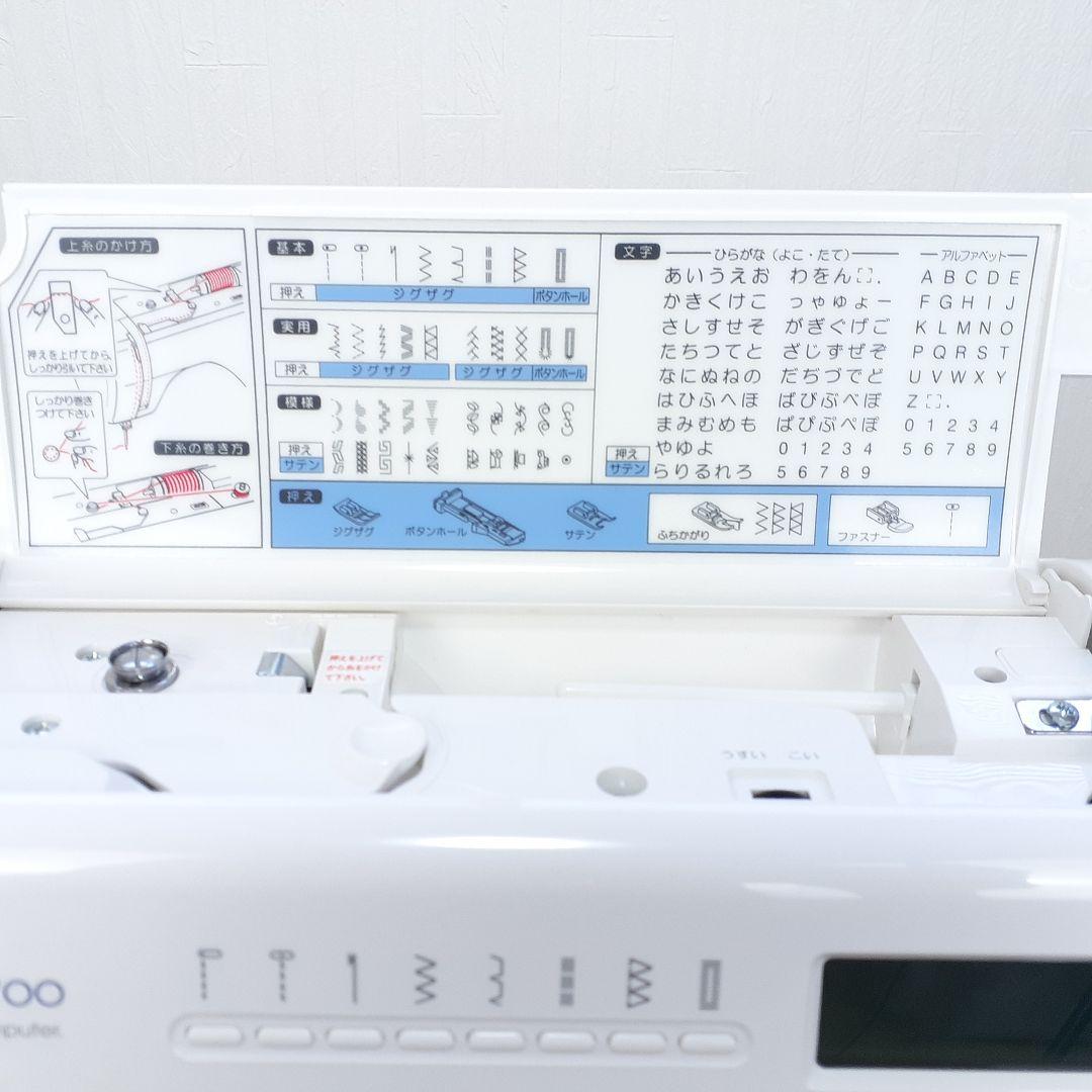 美品!　シンガー　コンピューターミシン本体　9700　文字縫い可能