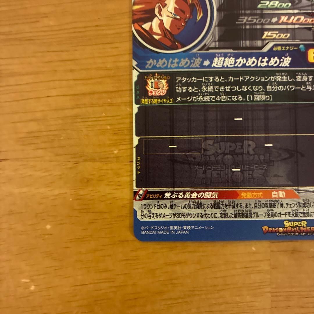 K*E様 BM11-SEC3 孫悟空