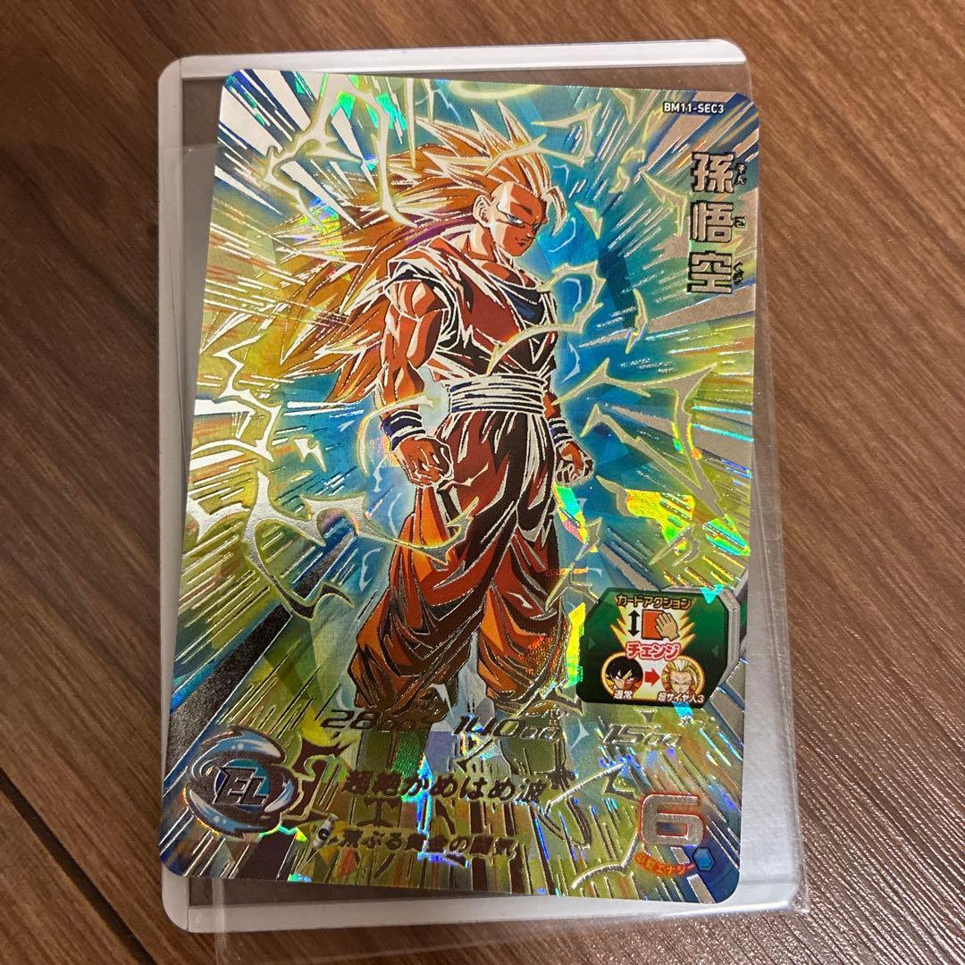 K*E様 BM11-SEC3 孫悟空