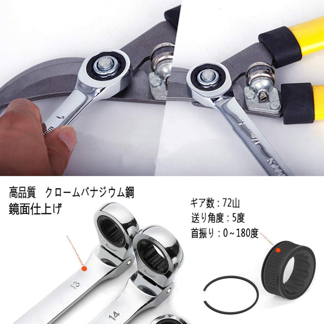 717mm 7本組 板ラチェットレンチ コンビネーションレンチセット