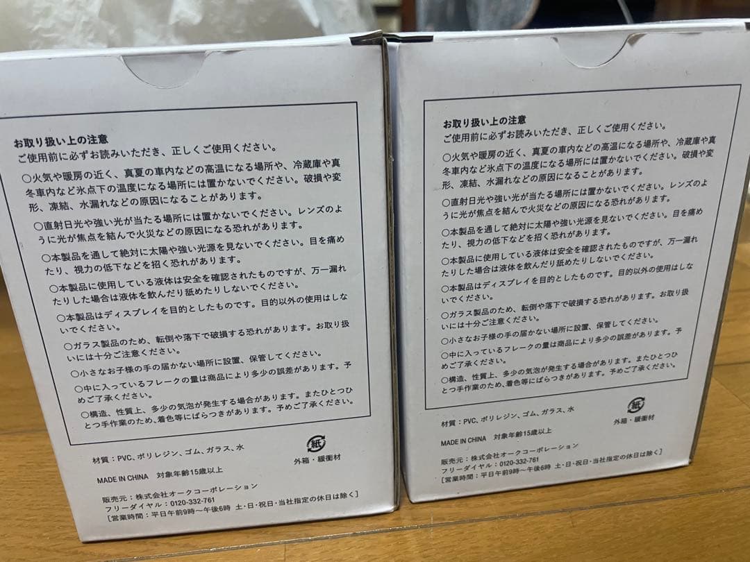 奈良美智 スノードーム あおもり犬 森の子