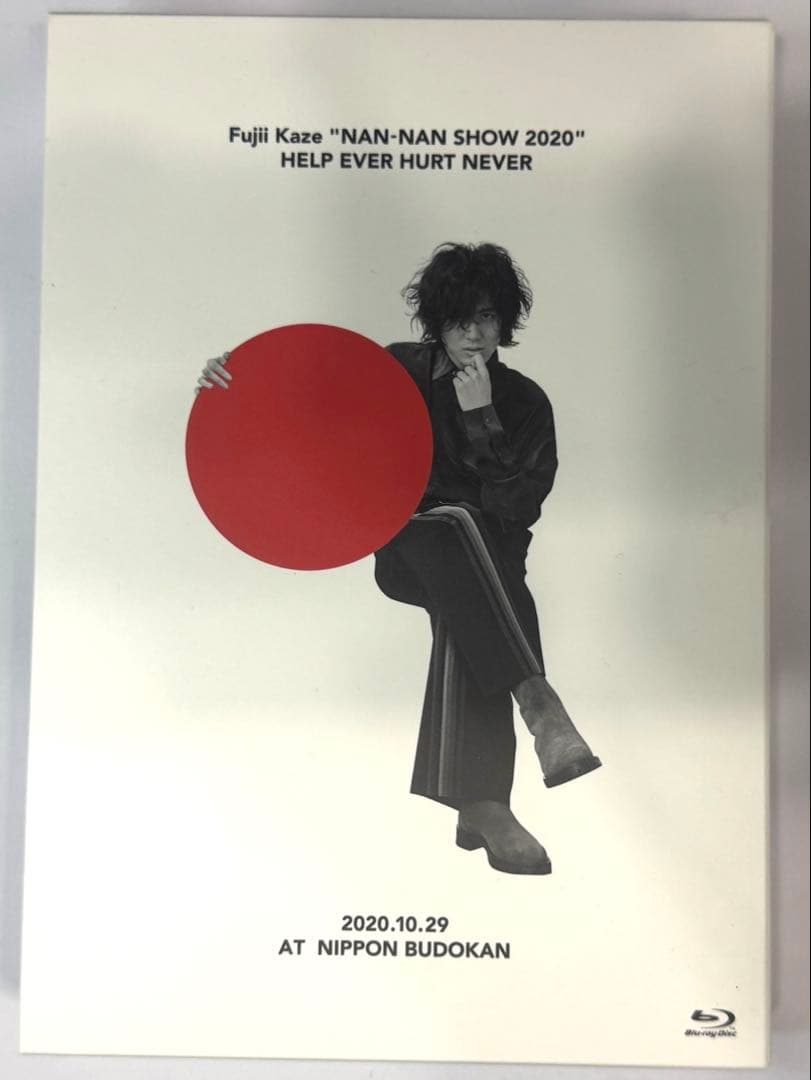 藤井風　プレマ(シリアルナンバー未使用)CD・Blu-rayセット