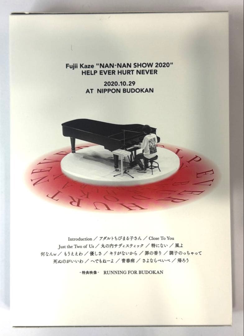 藤井風　プレマ(シリアルナンバー未使用)CD・Blu-rayセット