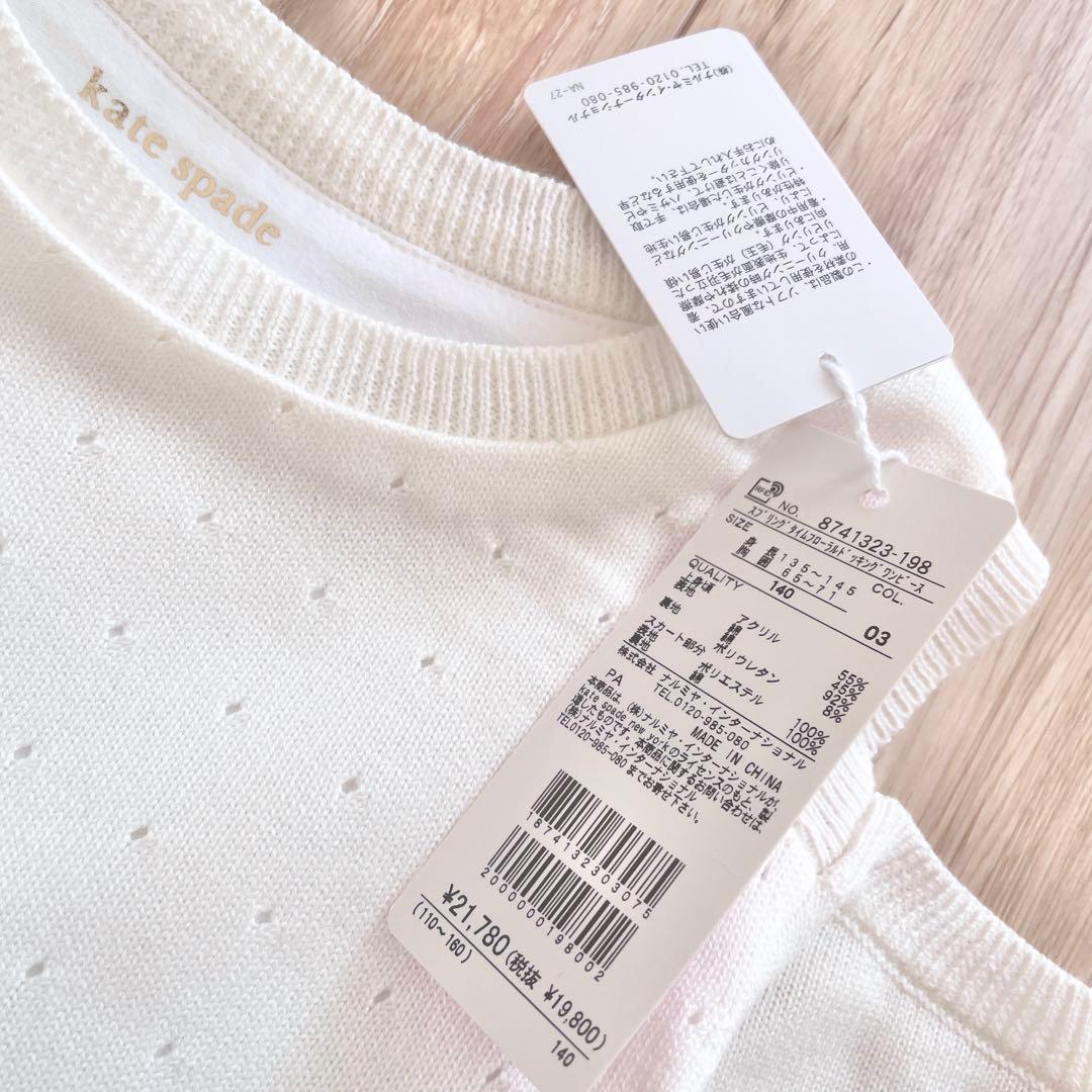 新品　ケイトスペードニューヨーク　140 スプリングタイムドッキングワンピース