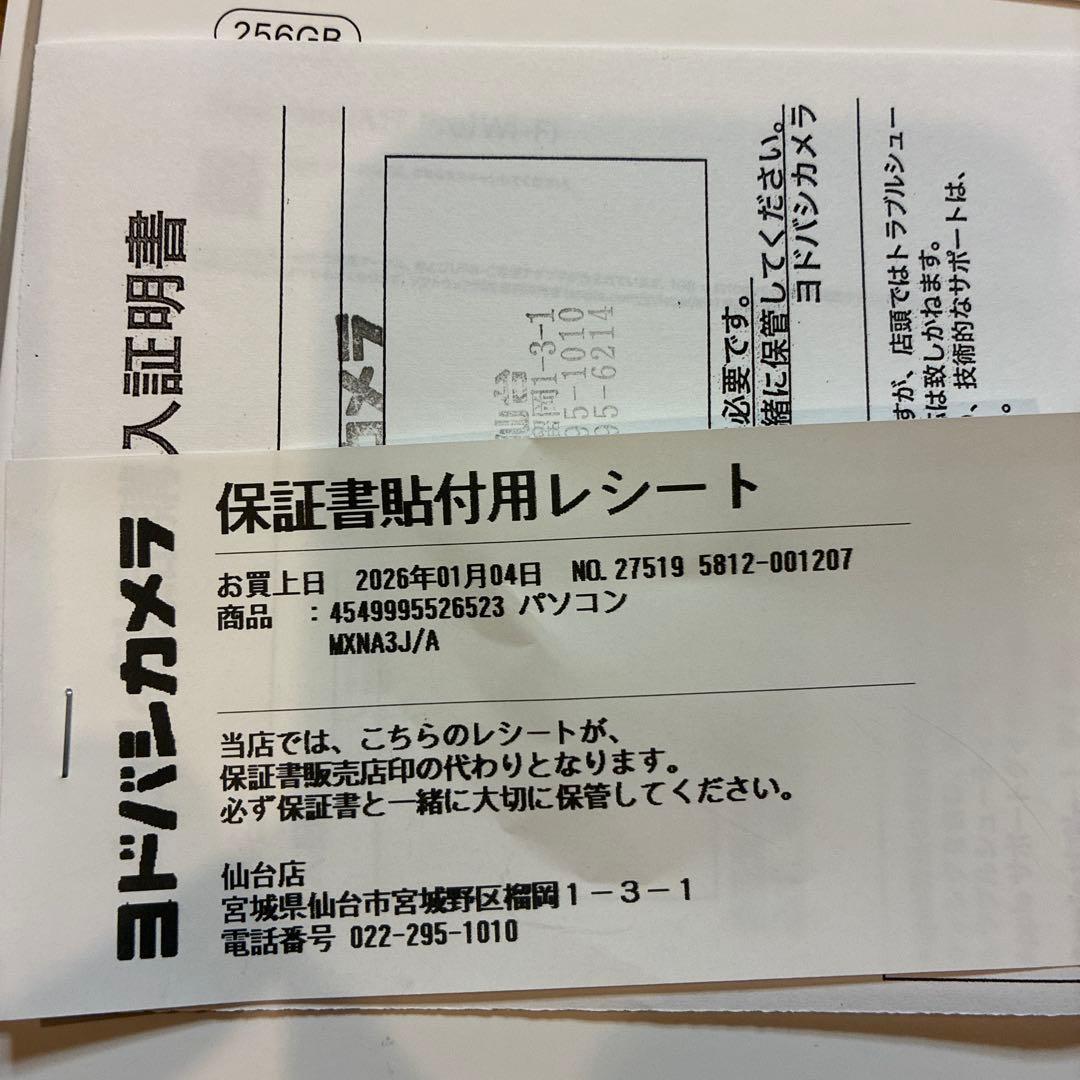 【新品未開封】iPad mini (第7世代) 256GB Wi-Fiモデル