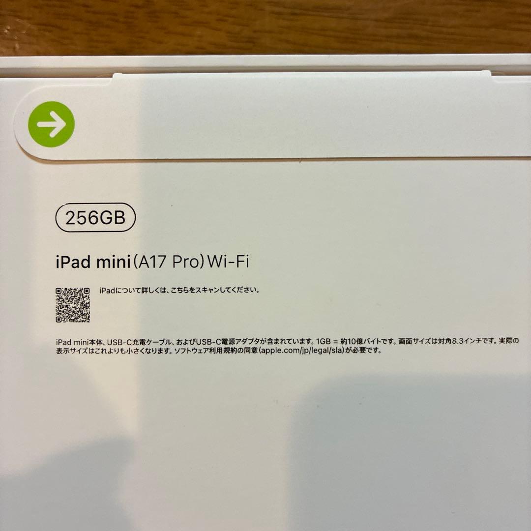【新品未開封】iPad mini (第7世代) 256GB Wi-Fiモデル