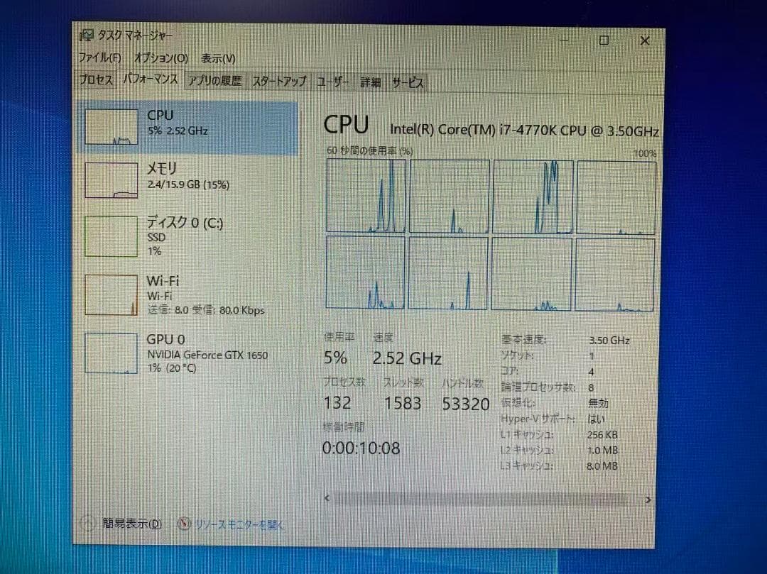 B93 動作品BTOゲーミングPC i7 /GTX1650 /SSD256GB