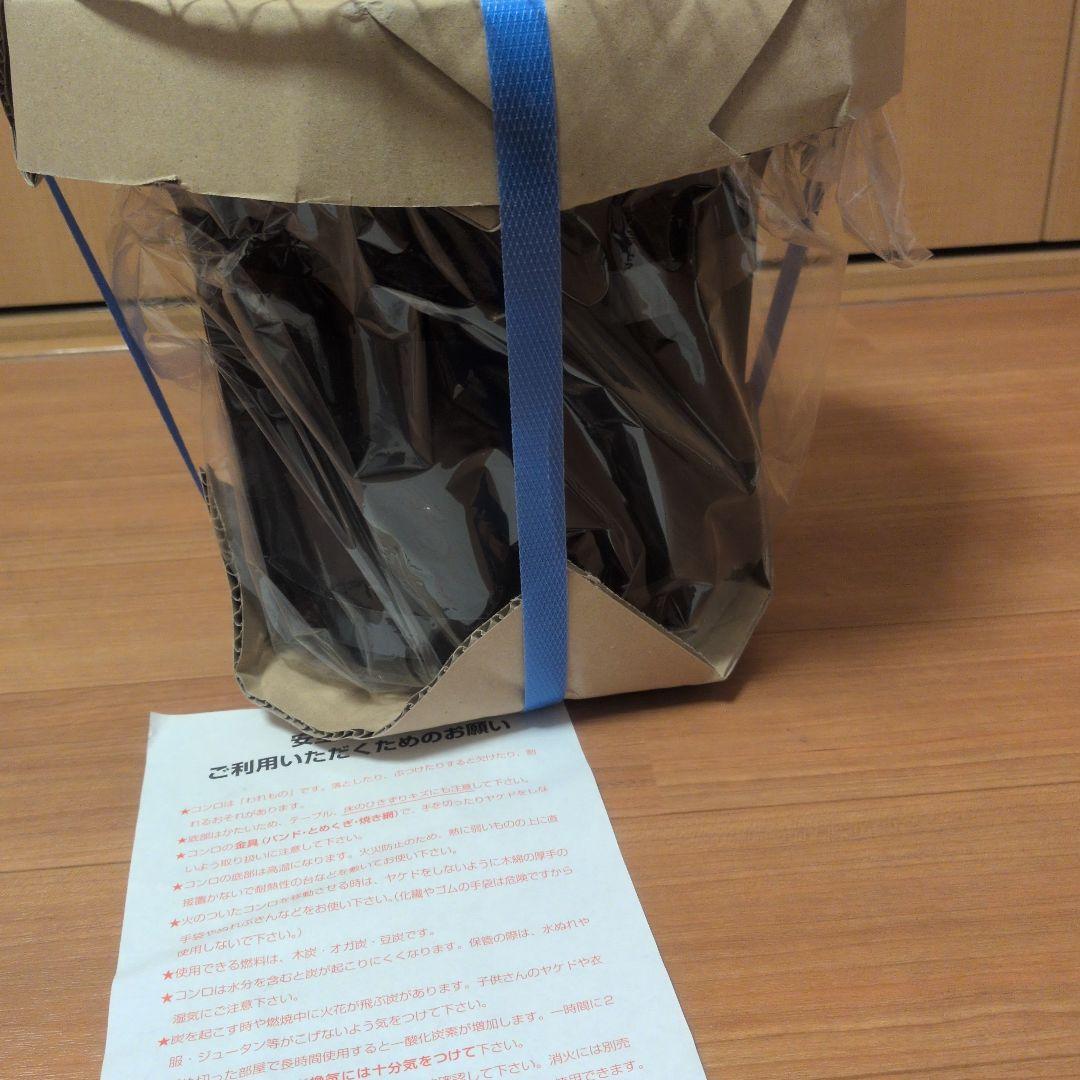 新品未使用　三河焼 黒七輪 木炭8.5号 日本製