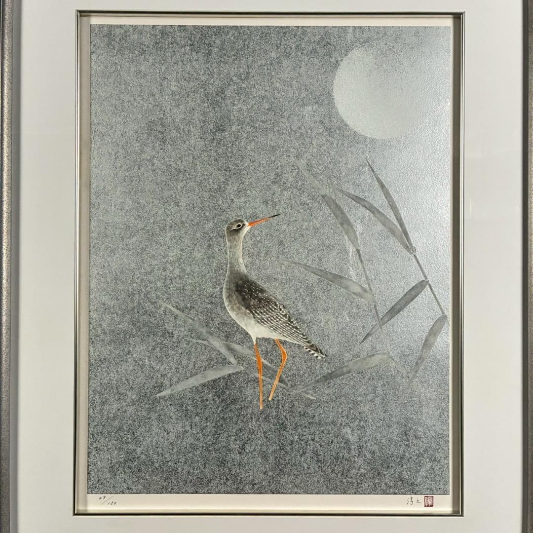 美品 上村淳之「鴫（銀）」リトグラフ 直筆サイン・印章有 額縁入 上村松園 花鳥