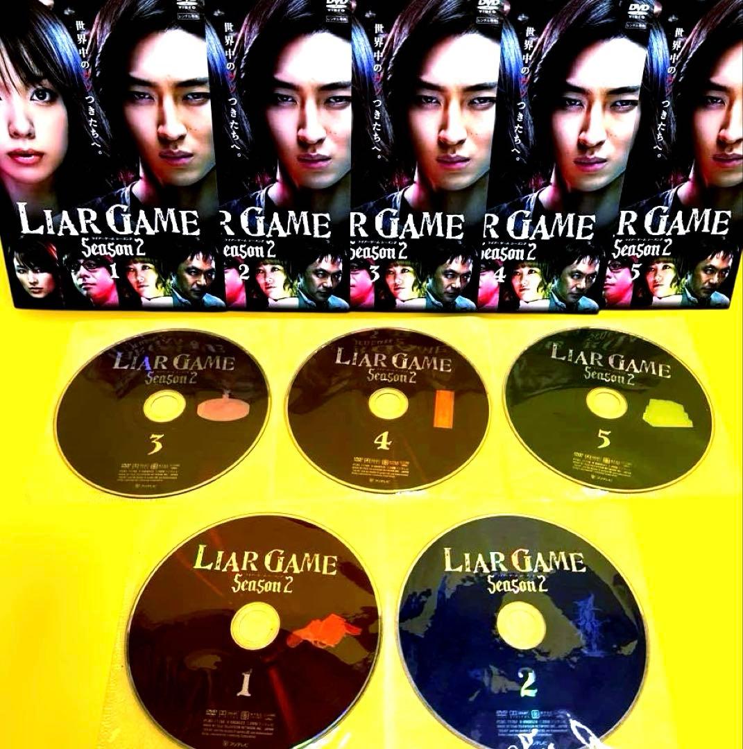 ライアーゲーム SEASON1＋SEASON2 （劇場版2巻付き）DVD全13巻