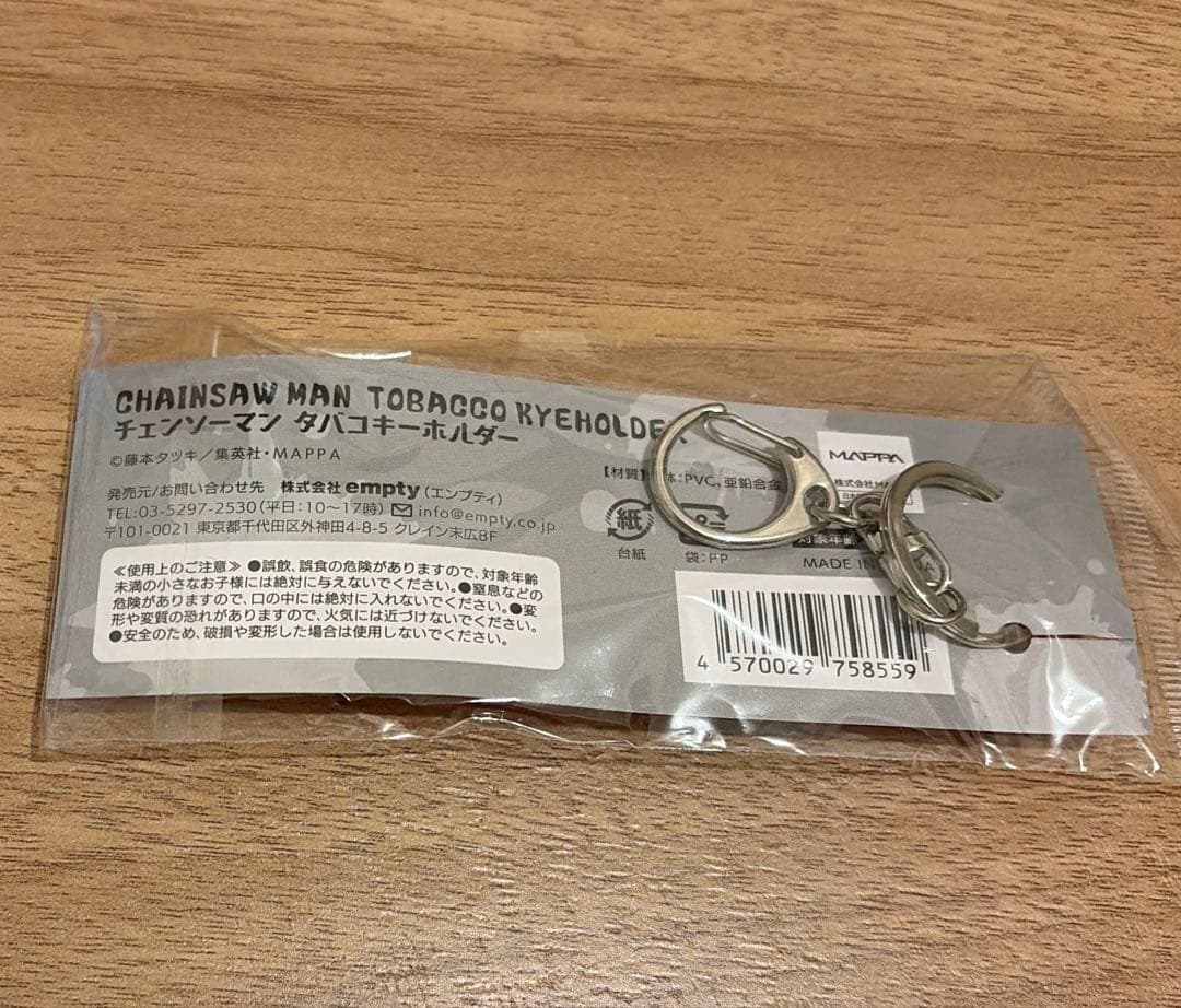 チェンソーマン タバコキーホルダー