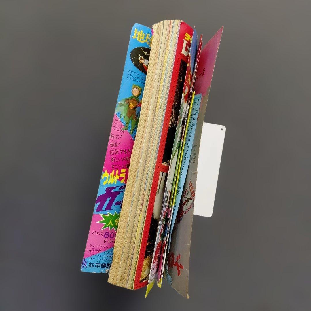 タ*エ様 テレビランド3月 増刊号（1973年)