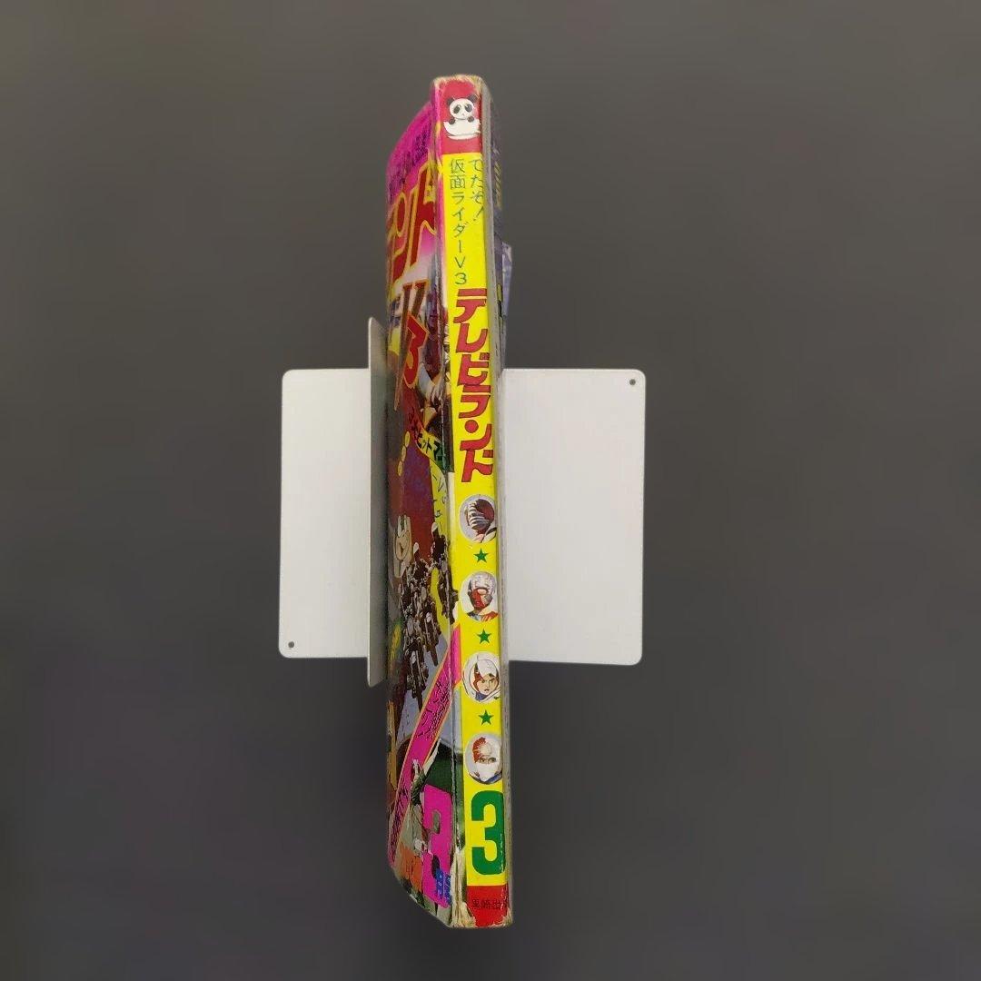 タ*エ様 テレビランド3月 増刊号（1973年)