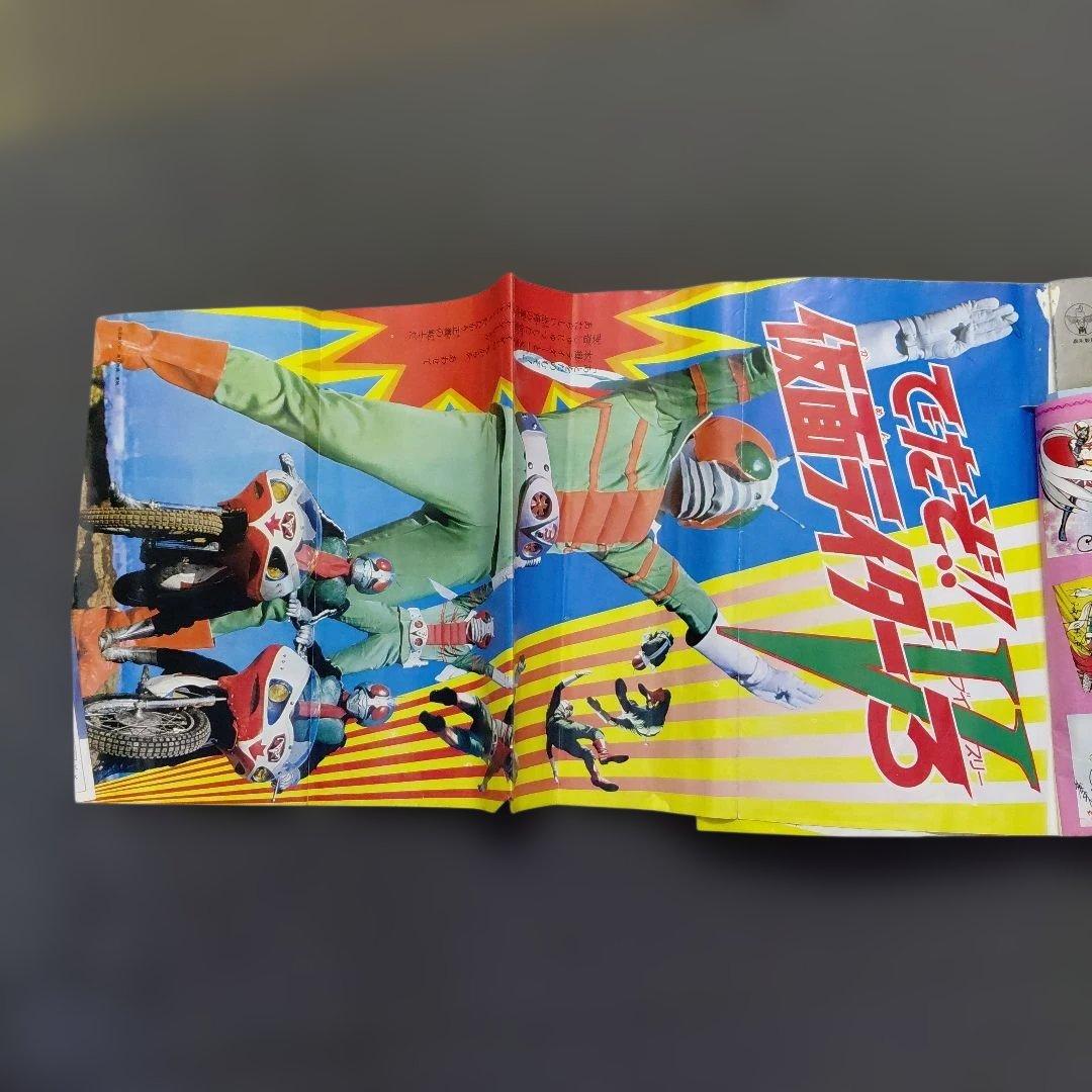 タ*エ様 テレビランド3月 増刊号（1973年)