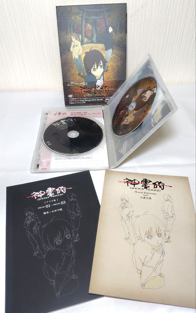 【DVD】神霊狩 GHOST HOUND 初回版全8巻セット