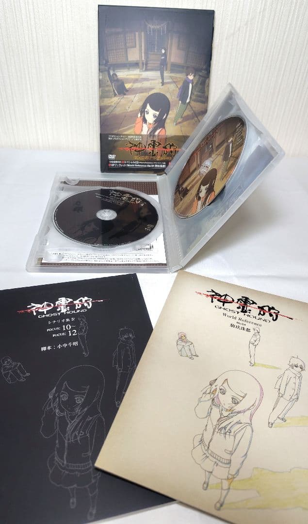 【DVD】神霊狩 GHOST HOUND 初回版全8巻セット