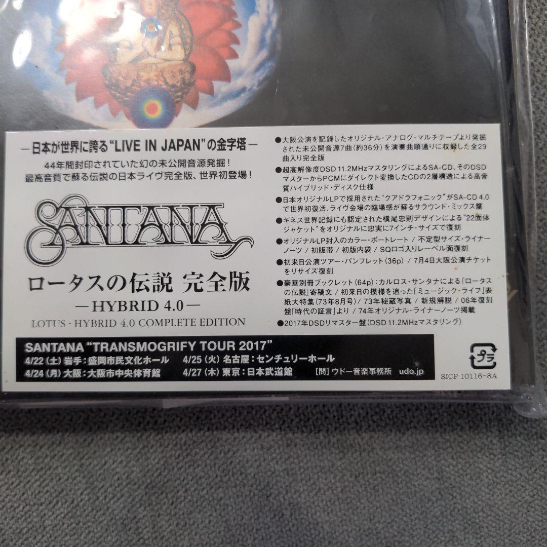 Santana サンタナ / ロータスの伝説 完全版-HYBRID 4.0