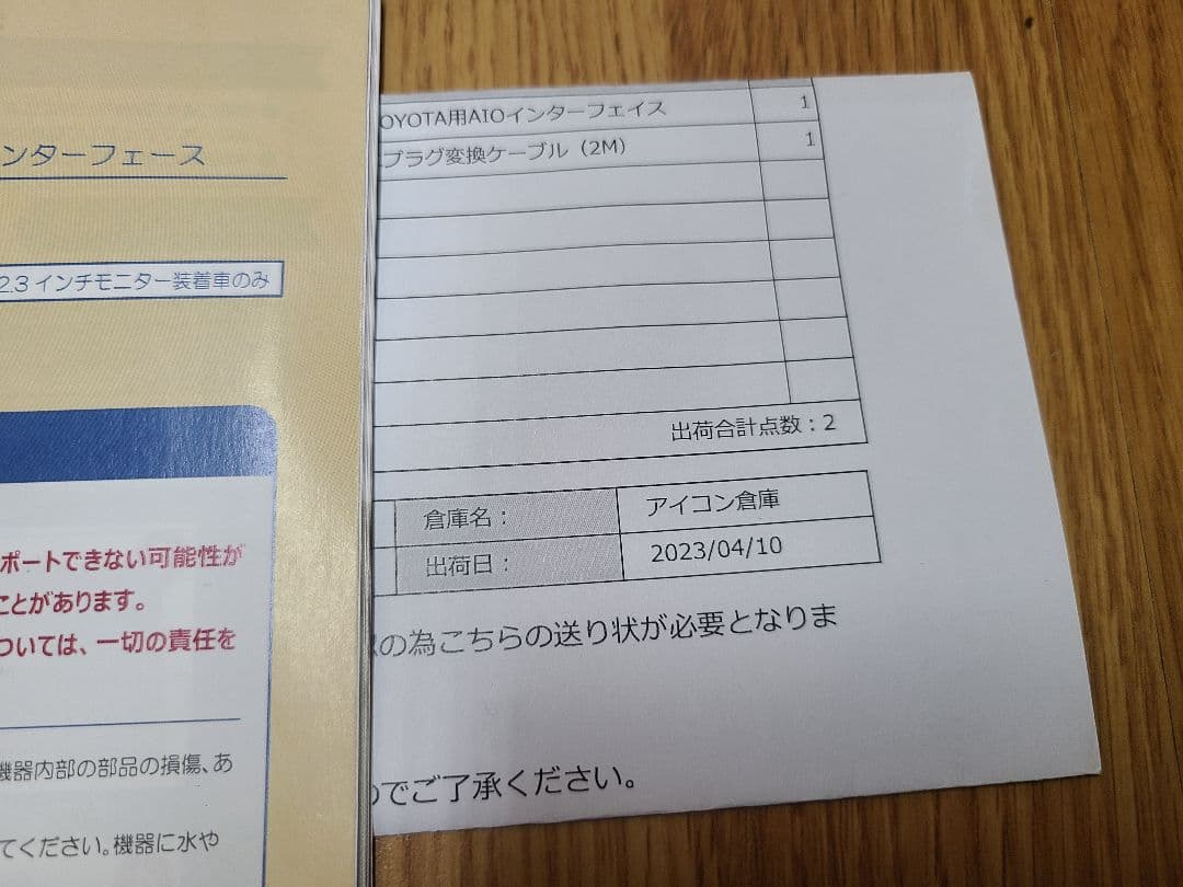 ナビ男くん　ハリアー・ランクル300　AIT-LT-AI02-N ほぼ新品