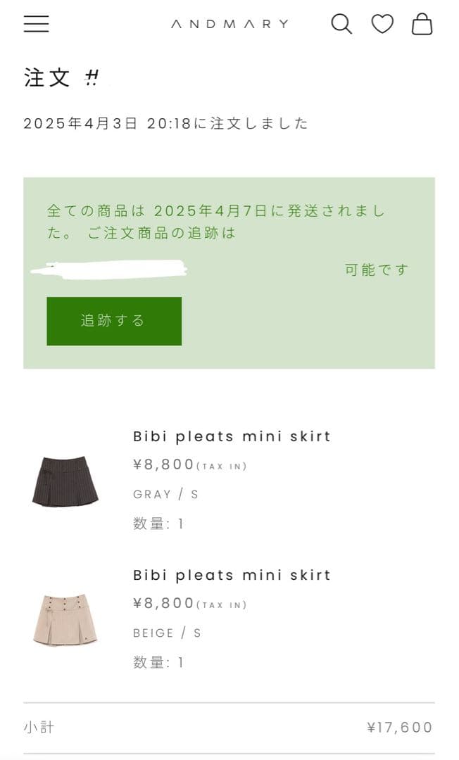 スカート ANDMARY Bibi pleats mini skirt beige S