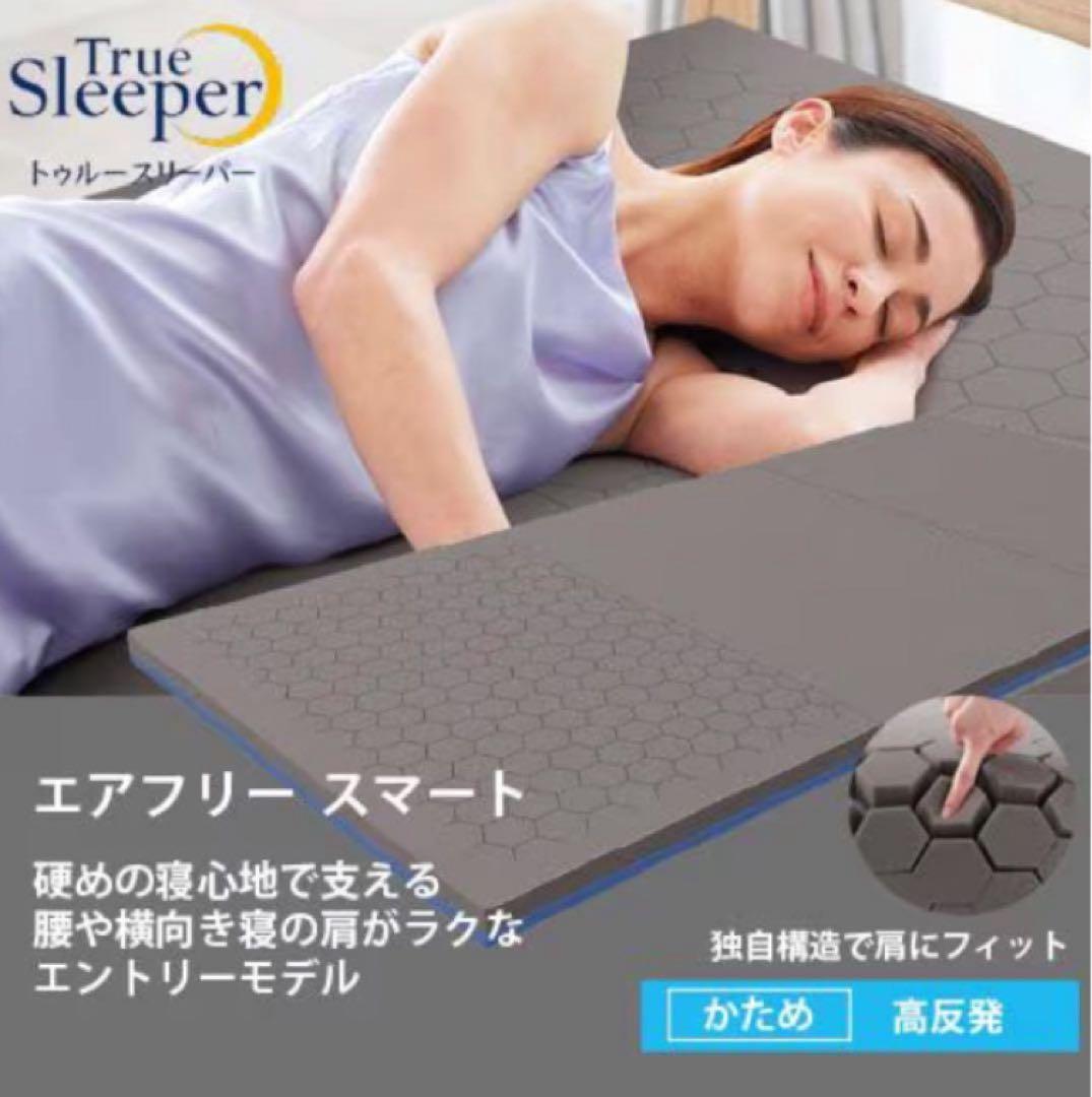 【新品 カバー付】トゥルースリーパー エアフリー スマート ネックフィットピロー