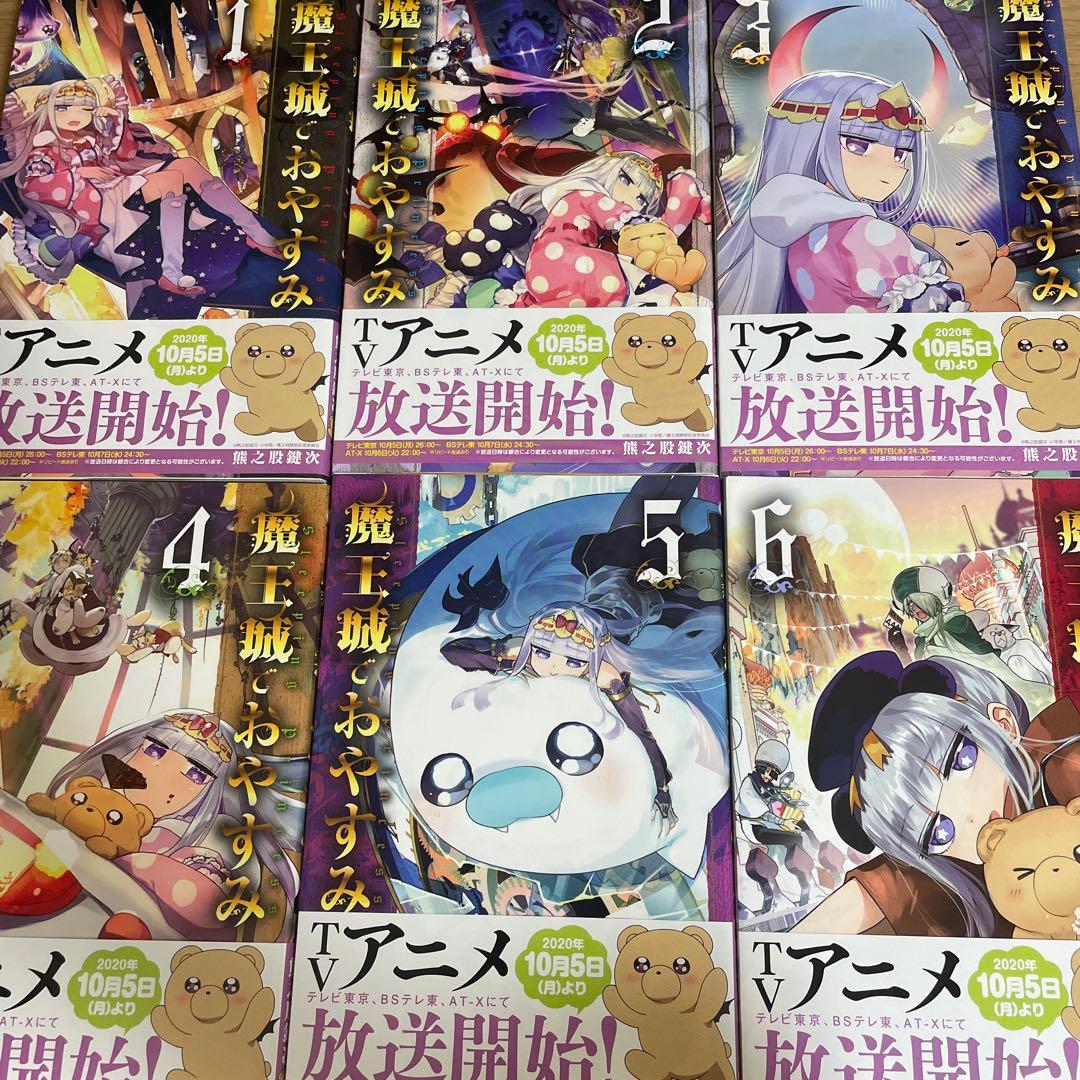 【美品】魔王城でおやすみ 全28巻セット＋公式ファンブック