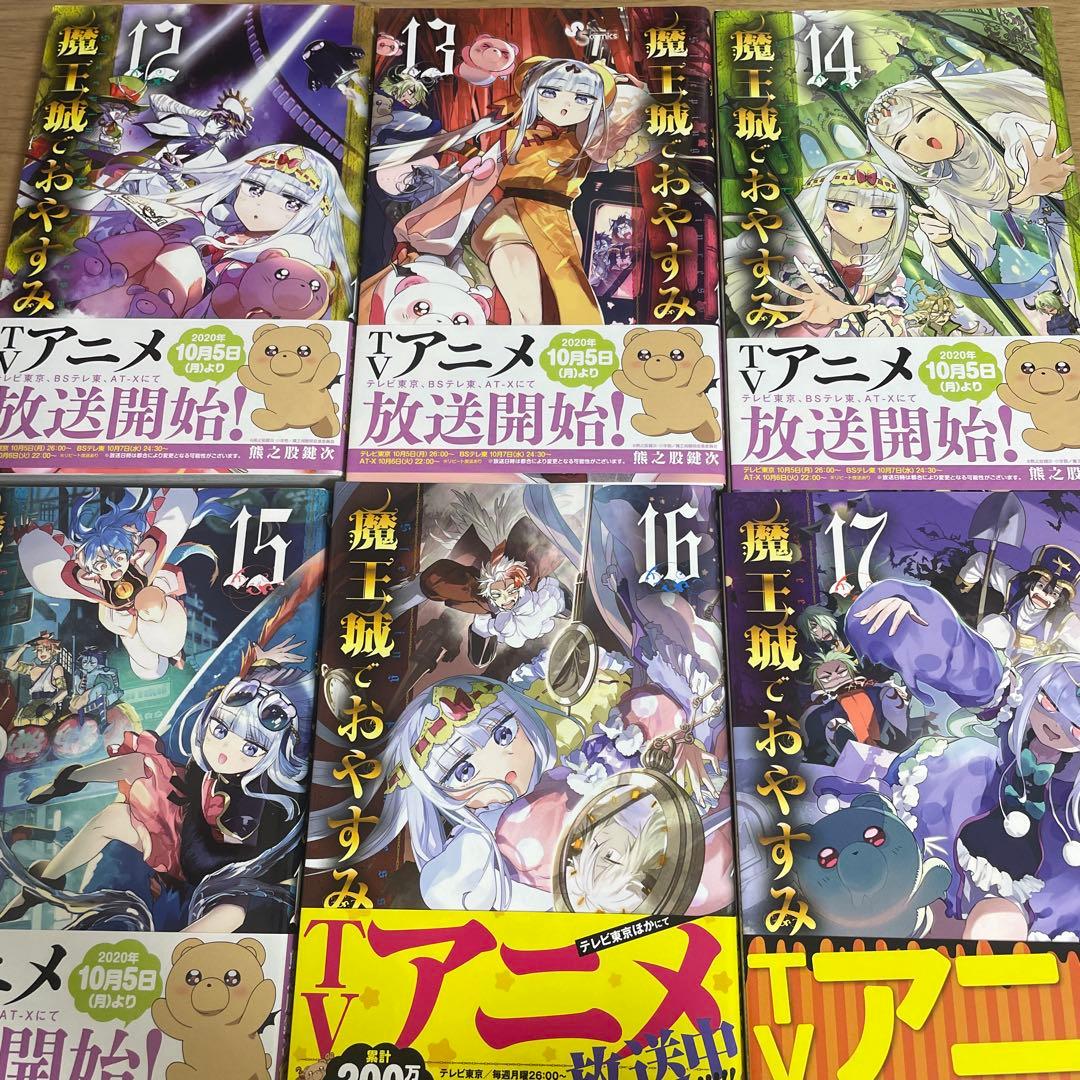 【美品】魔王城でおやすみ 全28巻セット＋公式ファンブック