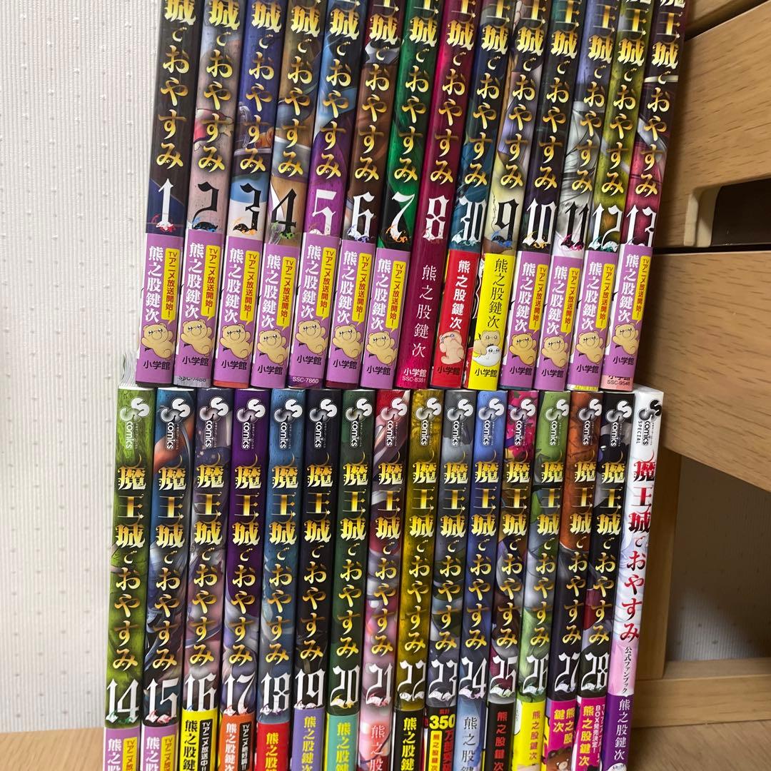 【美品】魔王城でおやすみ 全28巻セット＋公式ファンブック