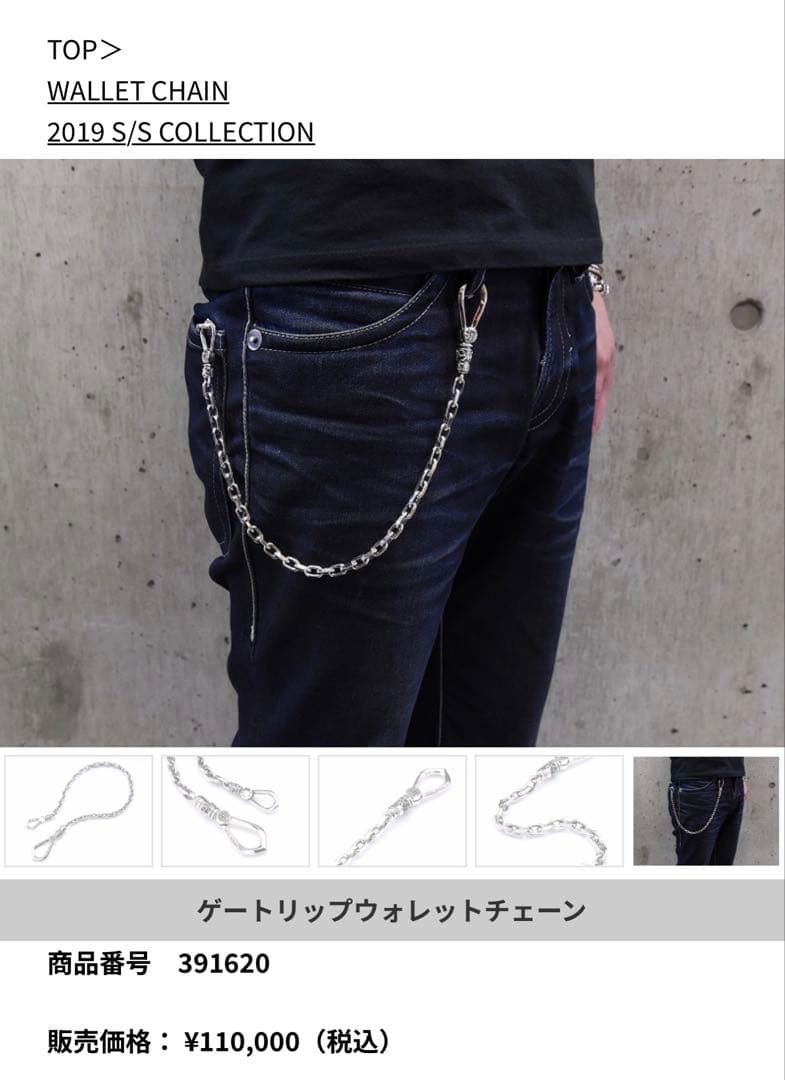 DEAL DESIGN ウォレットチェーン　925