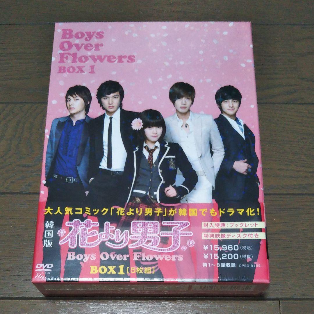 花より男子～Boys Over Flowers DVD-BOX 1〈5枚組〉