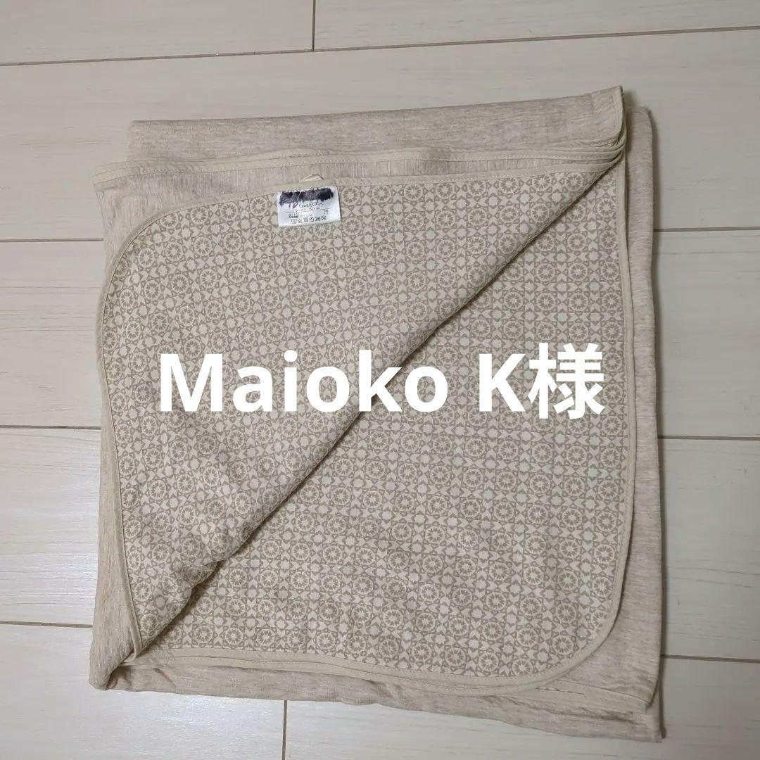 プレミアムシングルケット(オーガニックコットン)＋ハーフケットブラウン