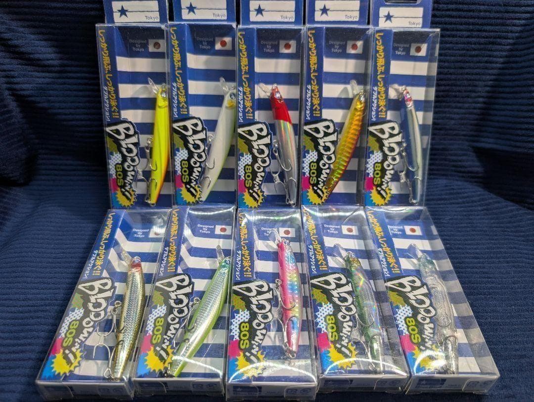 【新品未使用品】ブルーブルー　ブローウィン80S　10個セット　シーバス