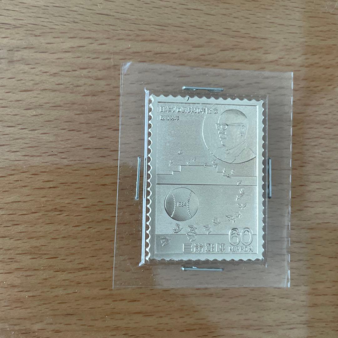 【匿名配送】日本プロ野球50周年　記念セット4枚