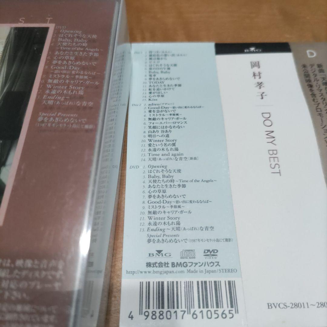 岡村孝子/DO MY BEST DVD