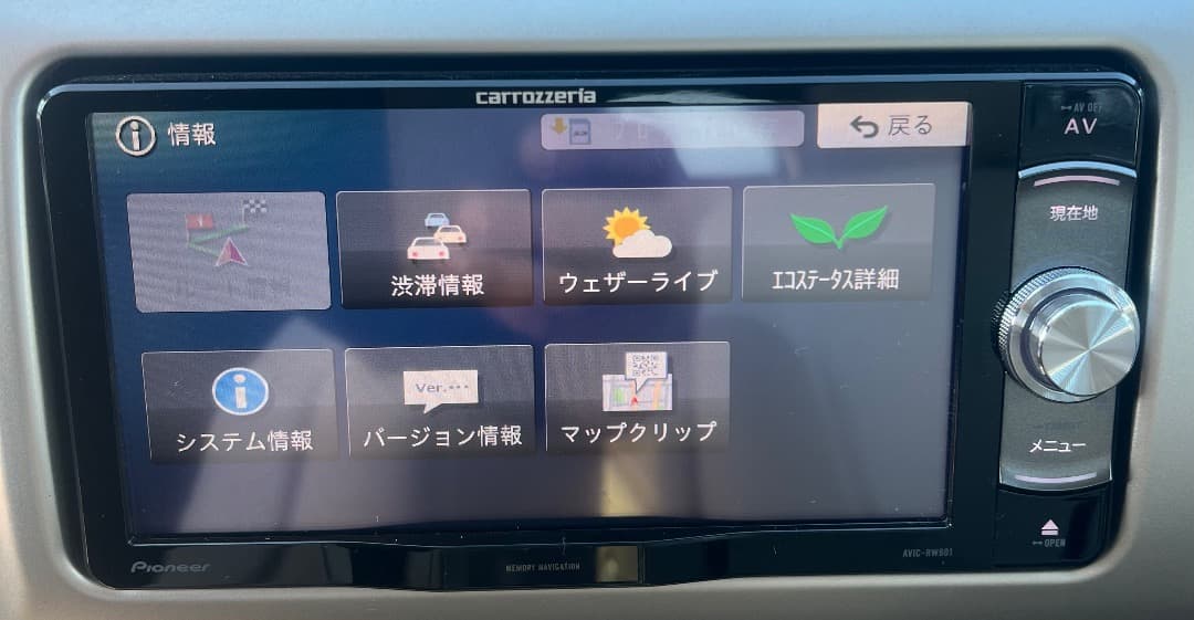 パイオニア AVIC-RW901-R フルセグナビ。地図データ2018年版。