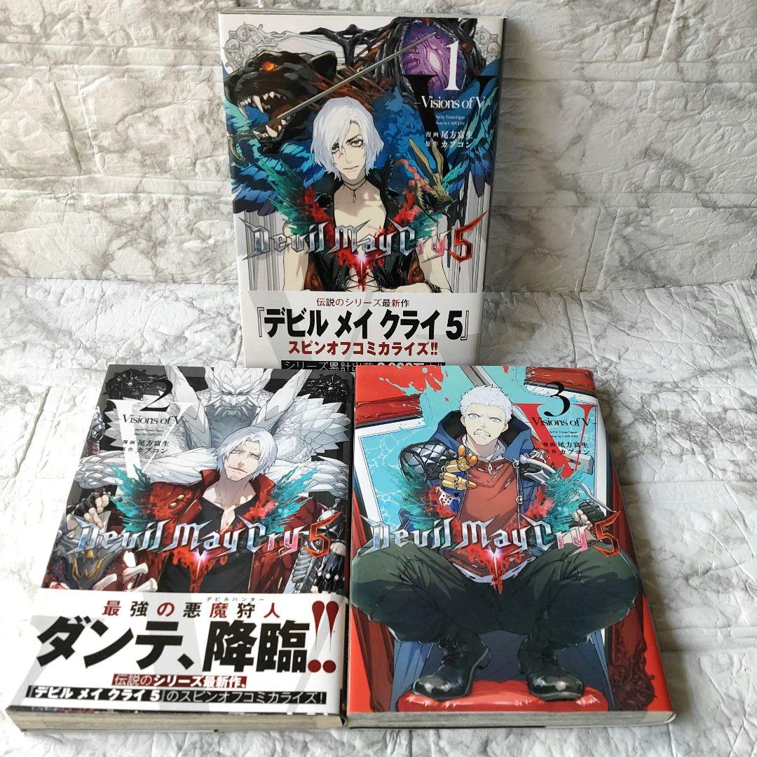 Devil May Cry 5 Visions of Ⅴ　1〜3巻