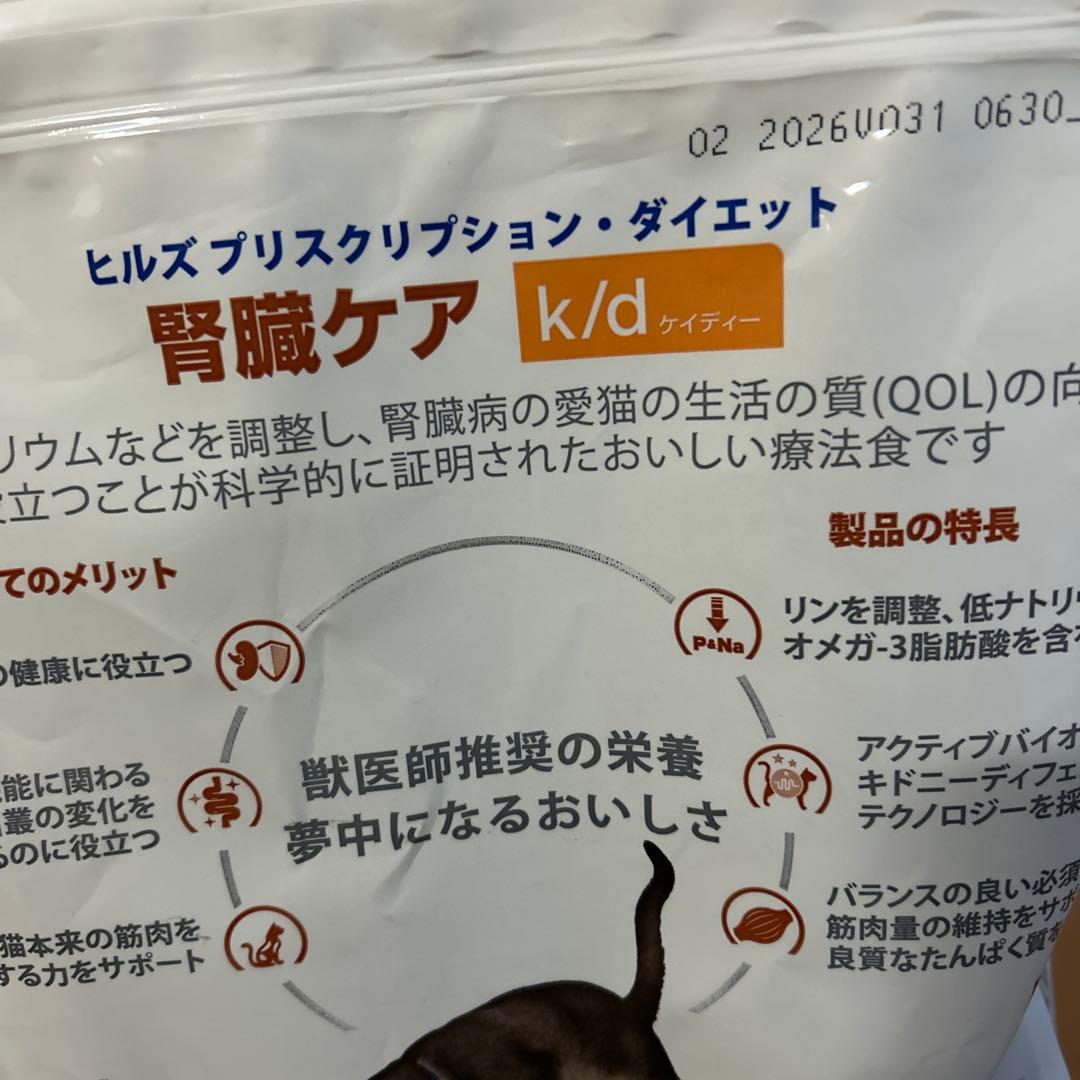 【ヒルズ】k/d 腎臓ケア【4kg】猫