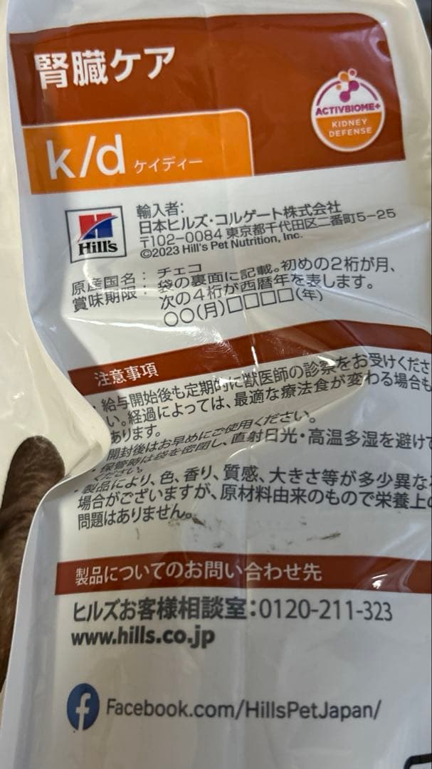 【ヒルズ】k/d 腎臓ケア【4kg】猫