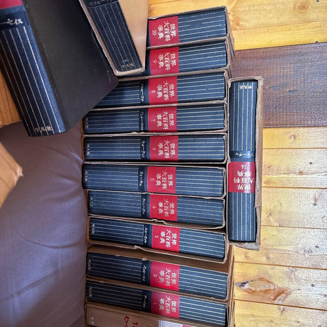 日本百科大事典13巻&世界大百科事典23巻付属付き