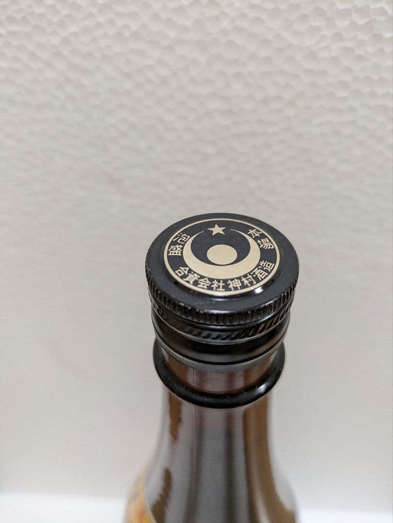 本場泡盛 海乃邦 守禮 2本セット