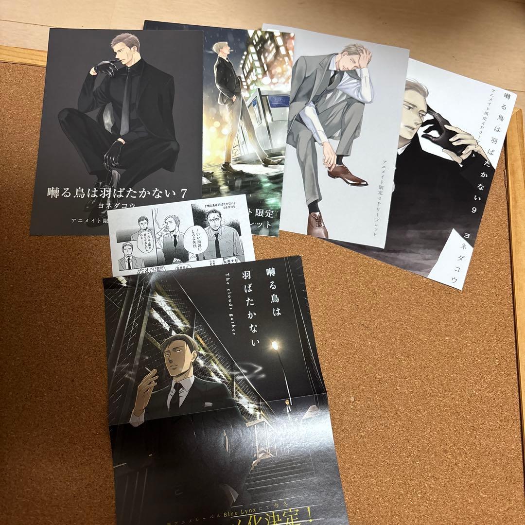 囀る鳥は羽ばたかない 1〜9巻セット　ヨネダコウ