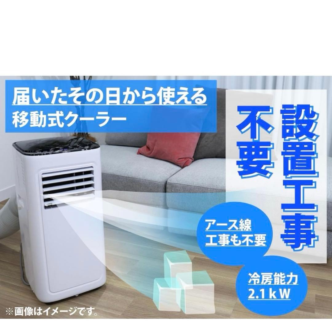 【スポットクーラー】広電　移動式クーラー　KEP211R