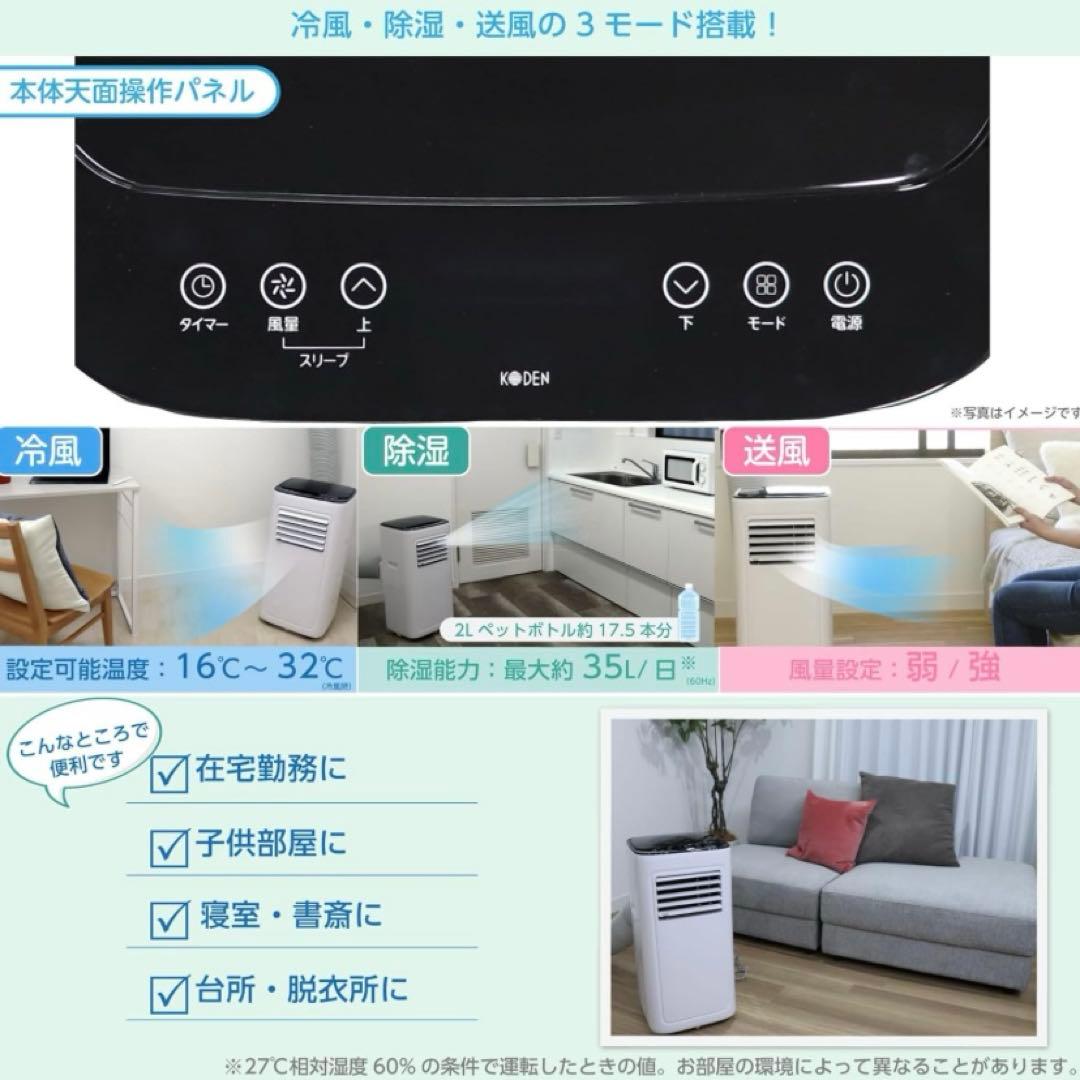 【スポットクーラー】広電　移動式クーラー　KEP211R