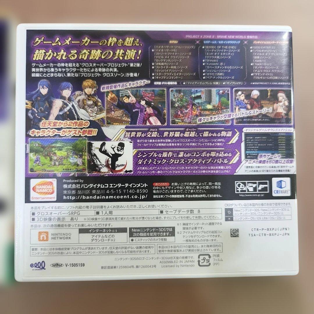 3DS PROJECT X ZONE 2：BRAVE NEW WORLD オリ…