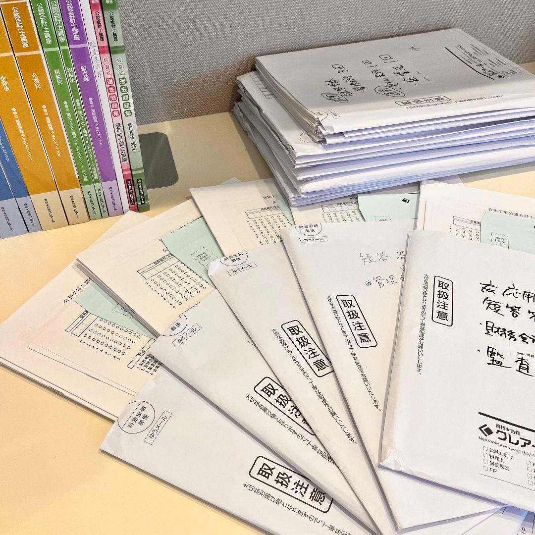 【公認会計士講座】最新テキスト 2025年2026年目標 短答式&論文式試験
